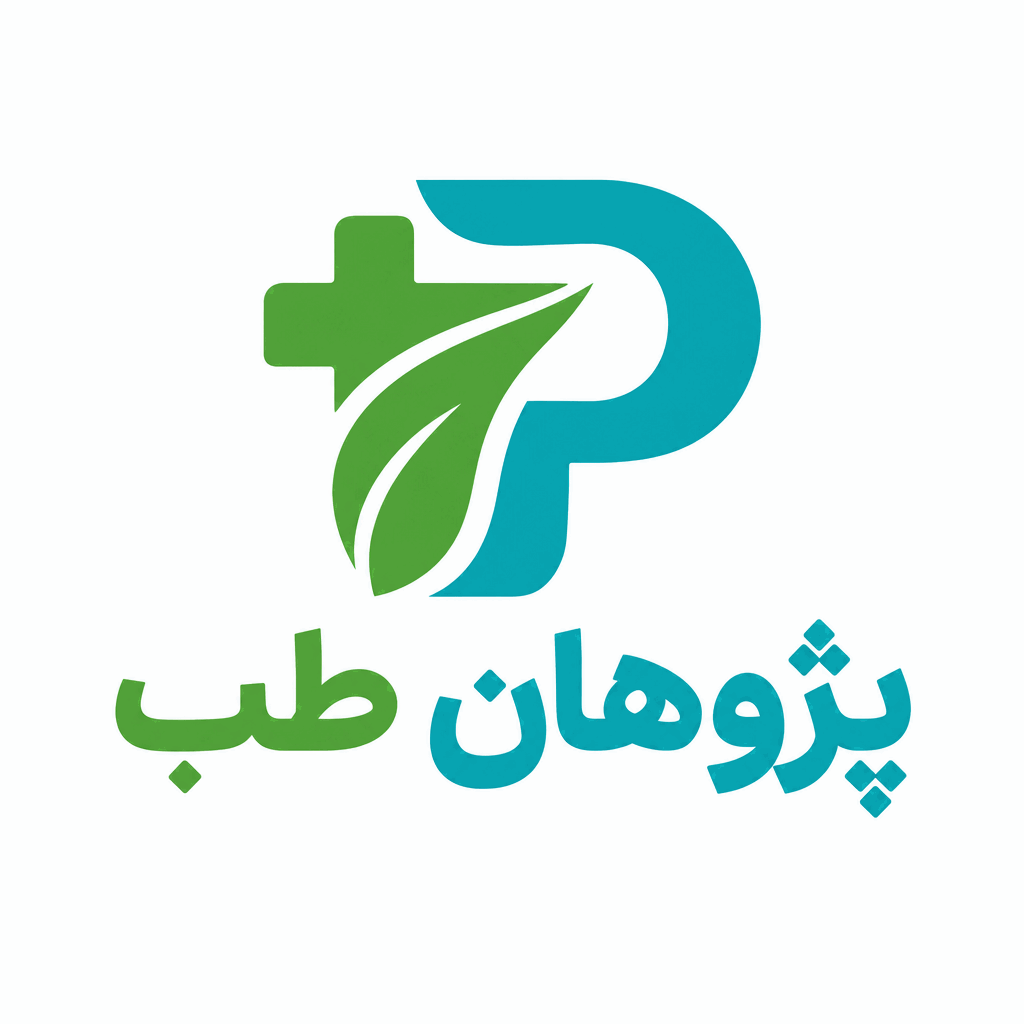 مجوز پنجم پژوهان طب