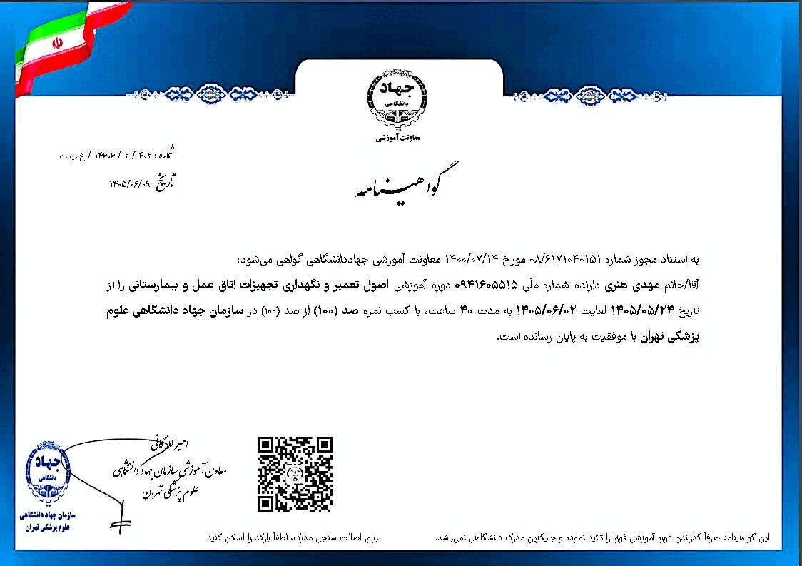 مجوز اول پژوهان طب
