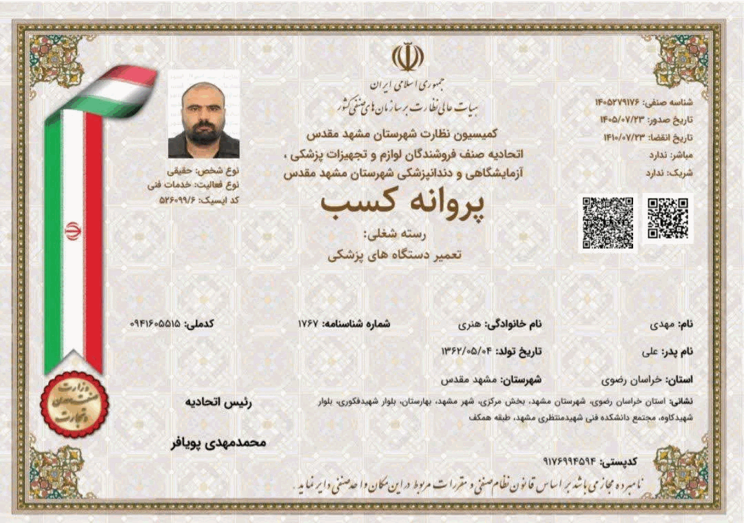 مجوز چهارم پژوهان طب